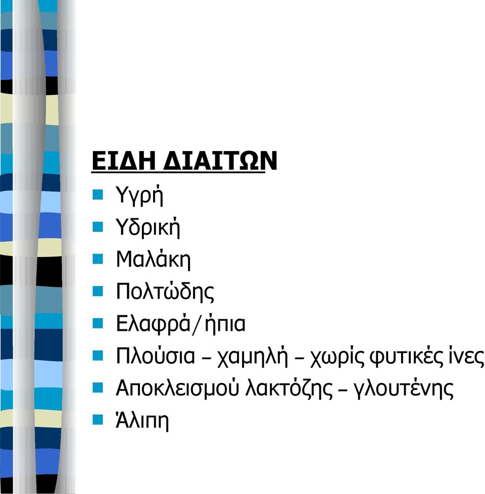 Πλούσια χαμηλή χωρίς φυτικές