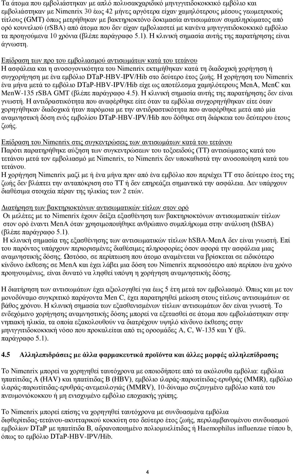Η κλινική σημασία αυτής της παρατήρησης είναι άγνωστη.
