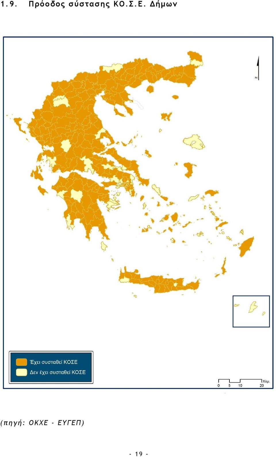 Δήμων (πηγή: