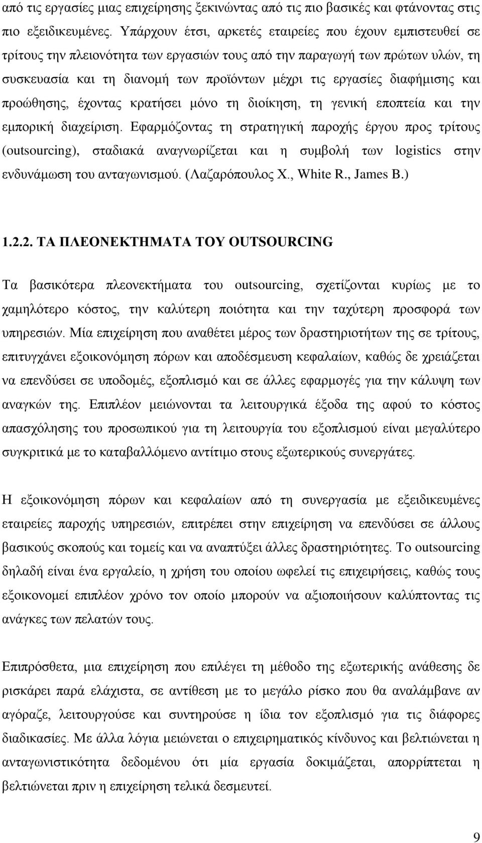 δηαθήκηζεο θαη πξνψζεζεο, έρνληαο θξαηήζεη κφλν ηε δηνίθεζε, ηε γεληθή επνπηεία θαη ηελ εκπνξηθή δηαρείξηζε.