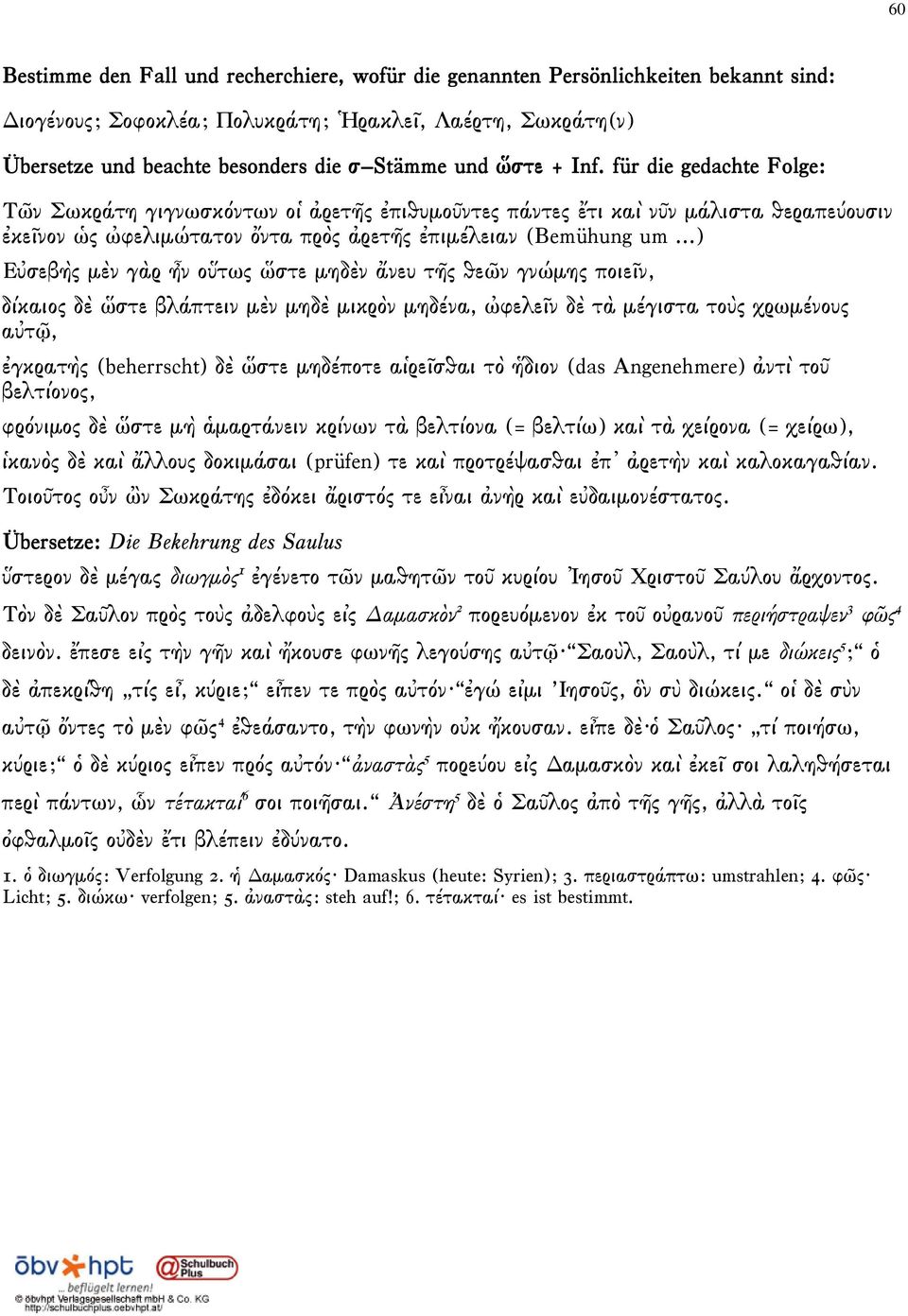 ..) Εὐσεβὴς μὲν γὰρ ἦν οὕτως ὥστε μηδὲν ἄνευ τῆς θεῶν γνώμης ποιεῖν, δίκαιος δὲ ὥστε βλάπτειν μὲν μηδὲ μικρὸν μηδένα, ὠφελεῖν δὲ τὰ μέγιστα τοὺς χρωμένους αὐτῷ, ἐγκρατὴς (beherrscht) δὲ ὥστε μηδέποτε
