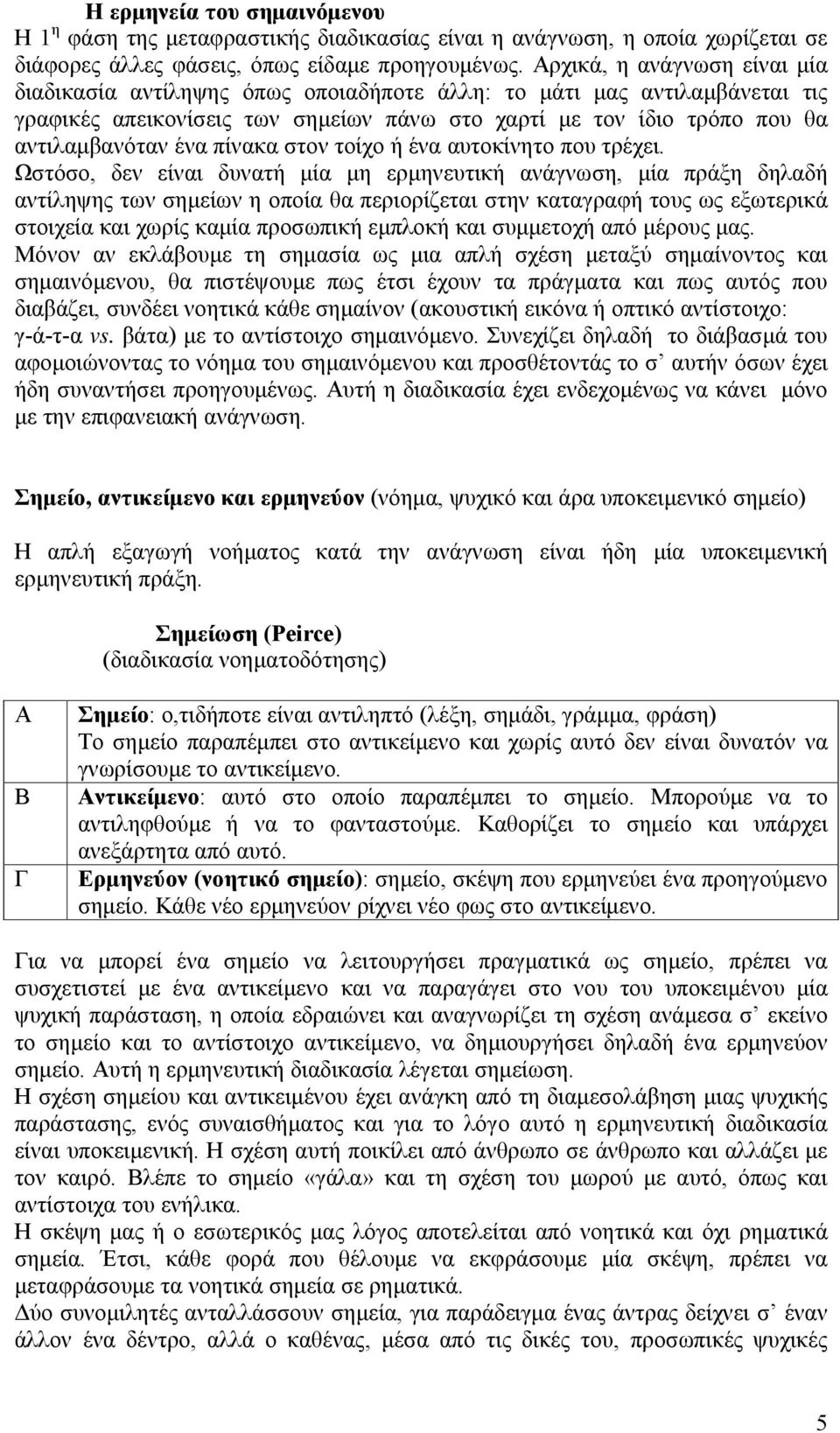 πίνακα στον τοίχο ή ένα αυτοκίνητο που τρέχει.