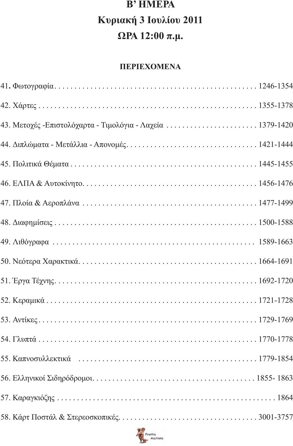 ΕΛΠΑ & Αυτοκίνητο............................................ 1456-1476 47. Πλοία & Αεροπλάνα............................................ 1477-1499 48. Διαφημίσεις................................................... 1500-1588 49.