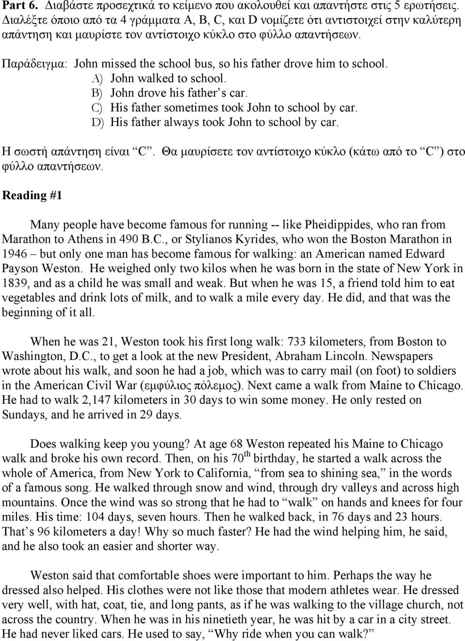 Παράδειγµα: John missed the school bus, so his father drove him to school. A) John walked to school. B) John drove his father s car. C) His father sometimes took John to school by car.