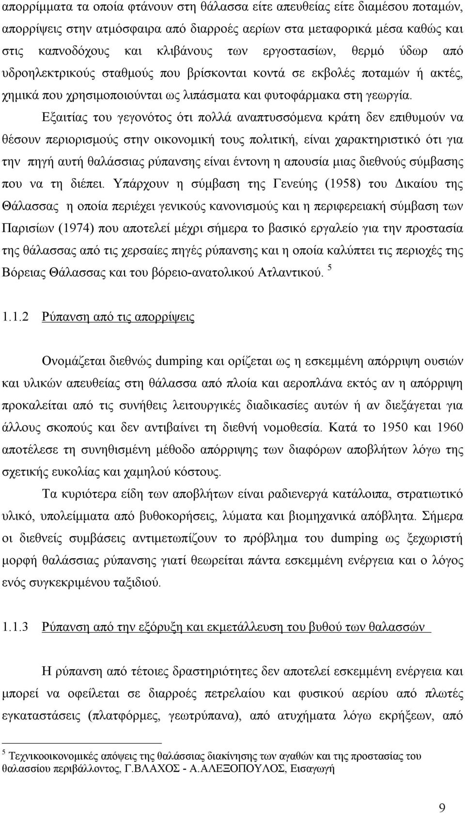 Εξαιτίας του γεγονότος ότι πολλά αναπτυσσόμενα κράτη δεν επιθυμούν να θέσουν περιορισμούς στην οικονομική τους πολιτική, είναι χαρακτηριστικό ότι για την πηγή αυτή θαλάσσιας ρύπανσης είναι έντονη η