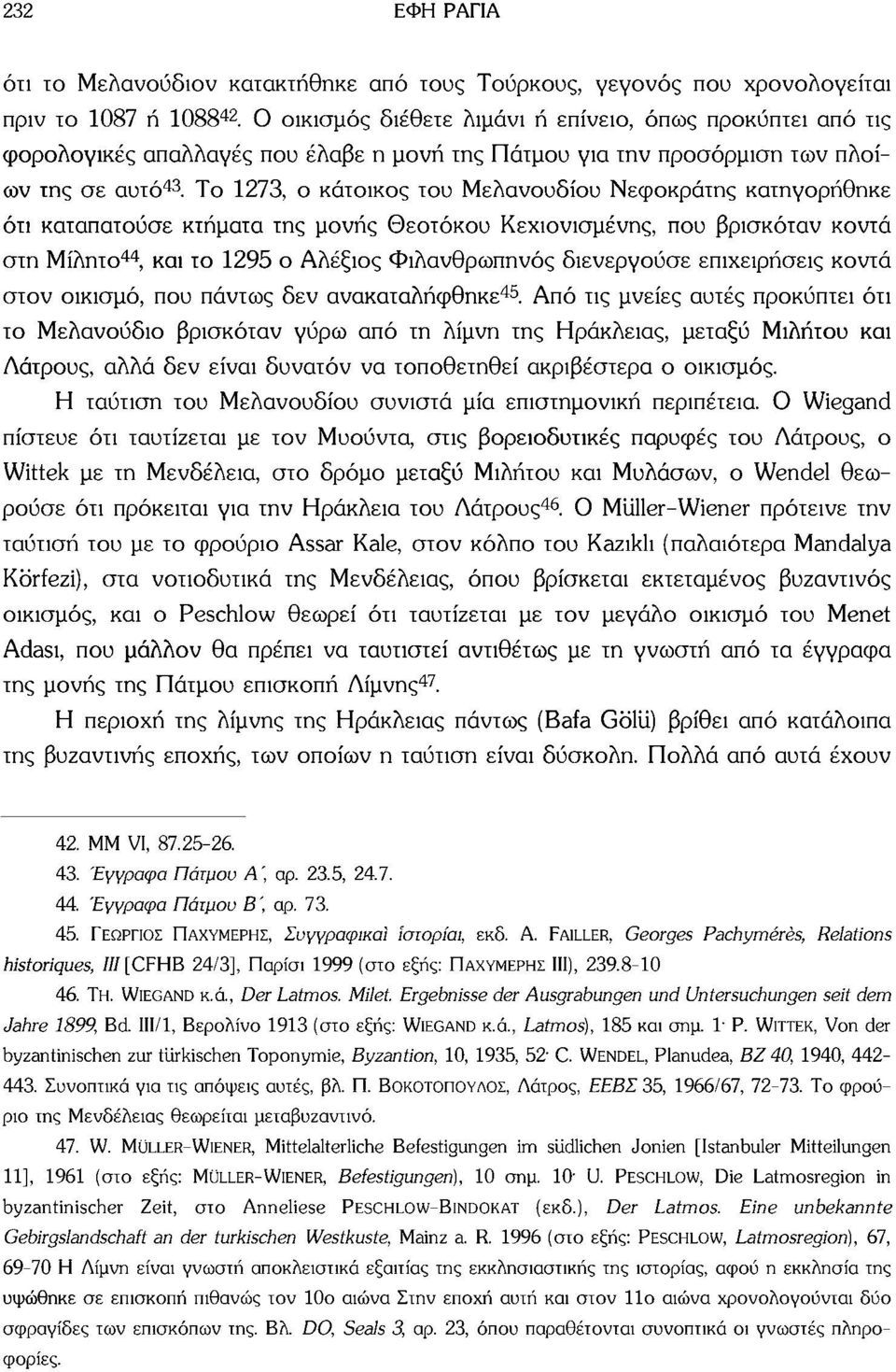 Το 1273, ο κάτοικος του Μελανουδιου Νεφοκράτης κατηγορήθηκε ότι καταπατούσε κτήματα της μονής Θεοτόκου Κεχιονισμένης, που βρισκόταν κοντά στη Μίλητο 44, και το 1295 ο Αλέξιος Φιλανθρωπηνός