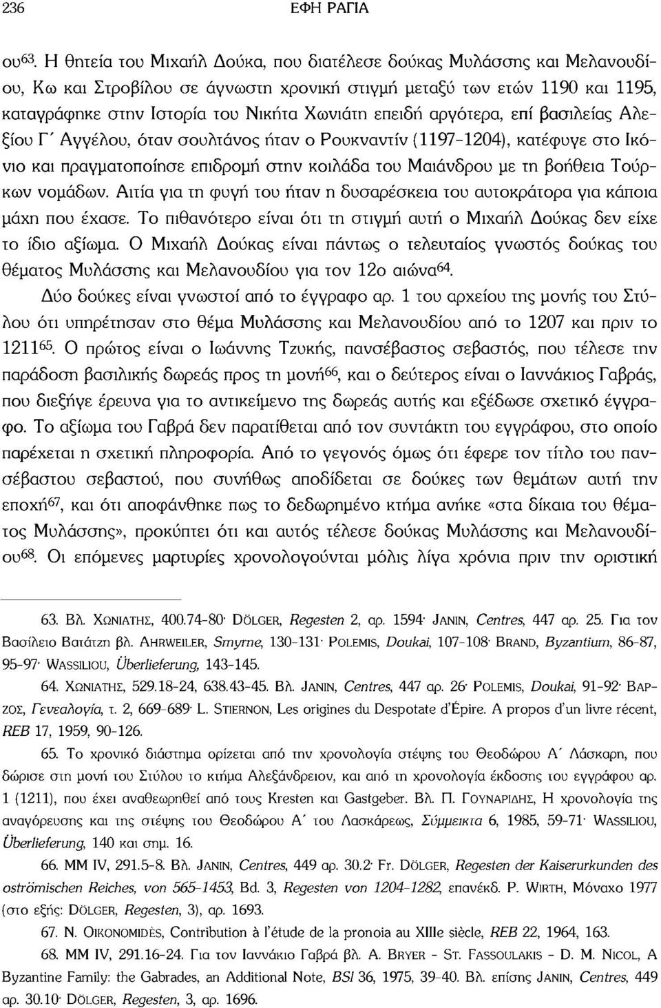 αργότερα, επί βασιλείας Αλεξίου Γ' Αγγέλου, όταν σουλτάνος ήταν ο Ρουκναντίν (1197-1204), κατέφυγε στο Ικόνιο και πραγματοποίησε επιδρομή στην κοιλάδα του Μαιάνδρου με τη βοήθεια Τούρκων νομάδων.