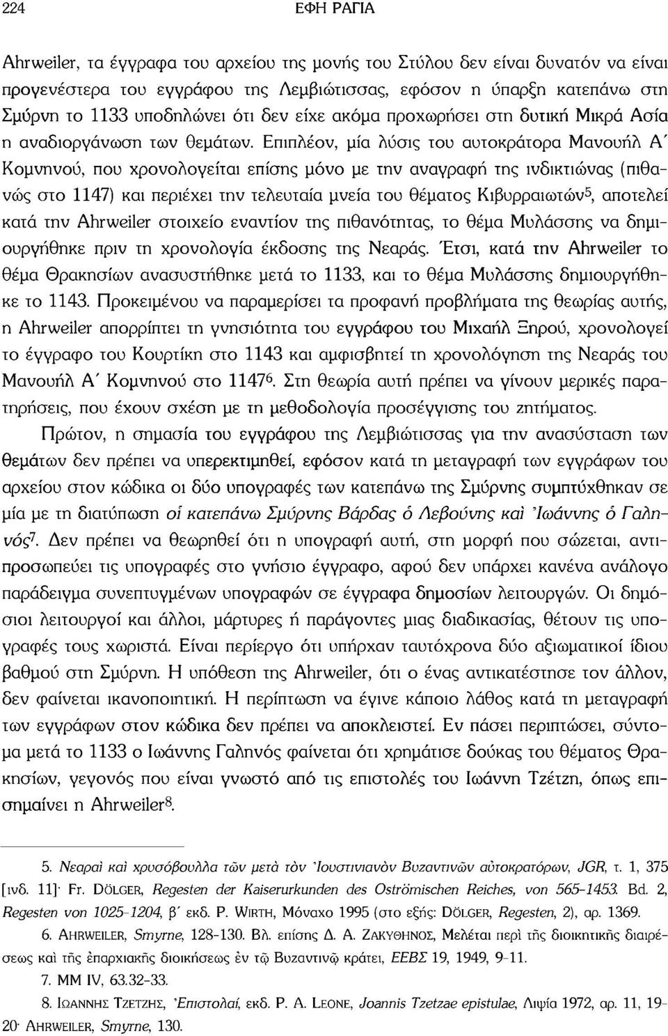 Επιπλέον, μία λύσις του αυτοκράτορα Μανουήλ Λ' Κομνηνού, που χρονολογείται επίσης μόνο με την αναγραφή της ινδικτιώνας (πιθανώς στο 1147) και περιέχει την τελευταία μνεία του θέματος Κιβυρραιωτών 5,