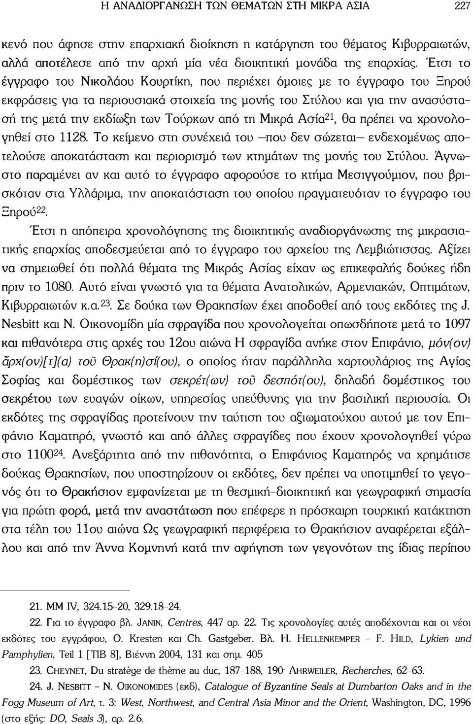 από τη Μικρά Ασία 21, θα πρέπει να χρονολογηθεί στο 1128. Το κείμενο στη συνέχεια του που δεν σώζεται ενδεχομένως αποτελούσε αποκατάσταση και περιορισμό των κτημάτων της μονής του Στύλου.