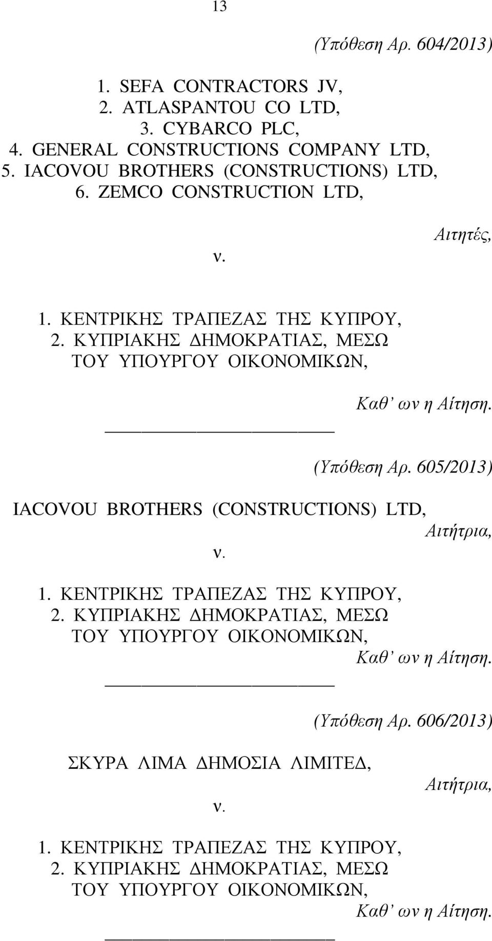 ZEMCO CONSTRUCTION LTD, Αιτητές, 2. ΚΥΠΡΙΑΚΗΣ ΔΗΜΟΚΡΑΤΙΑΣ, ΜΕΣΩ (Υπόθεση Αρ.