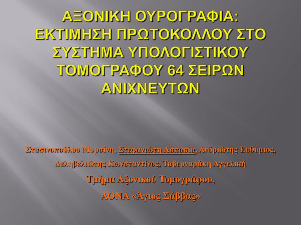 Δεληβελιώτης Κωνσταντίνος, Ταβερναράκη