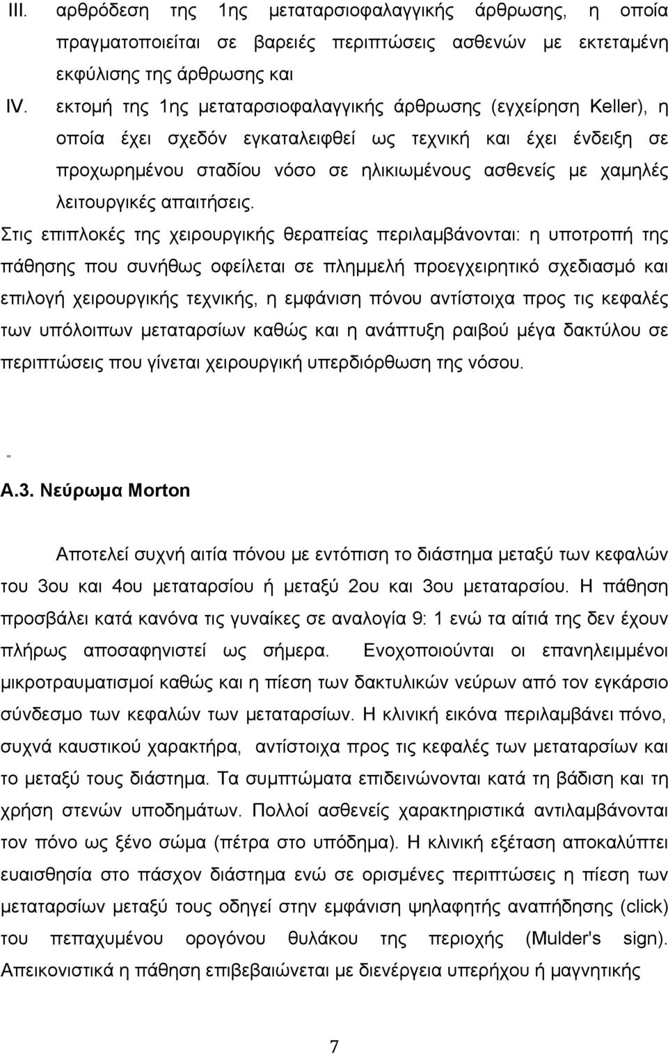 λειτουργικές απαιτήσεις.