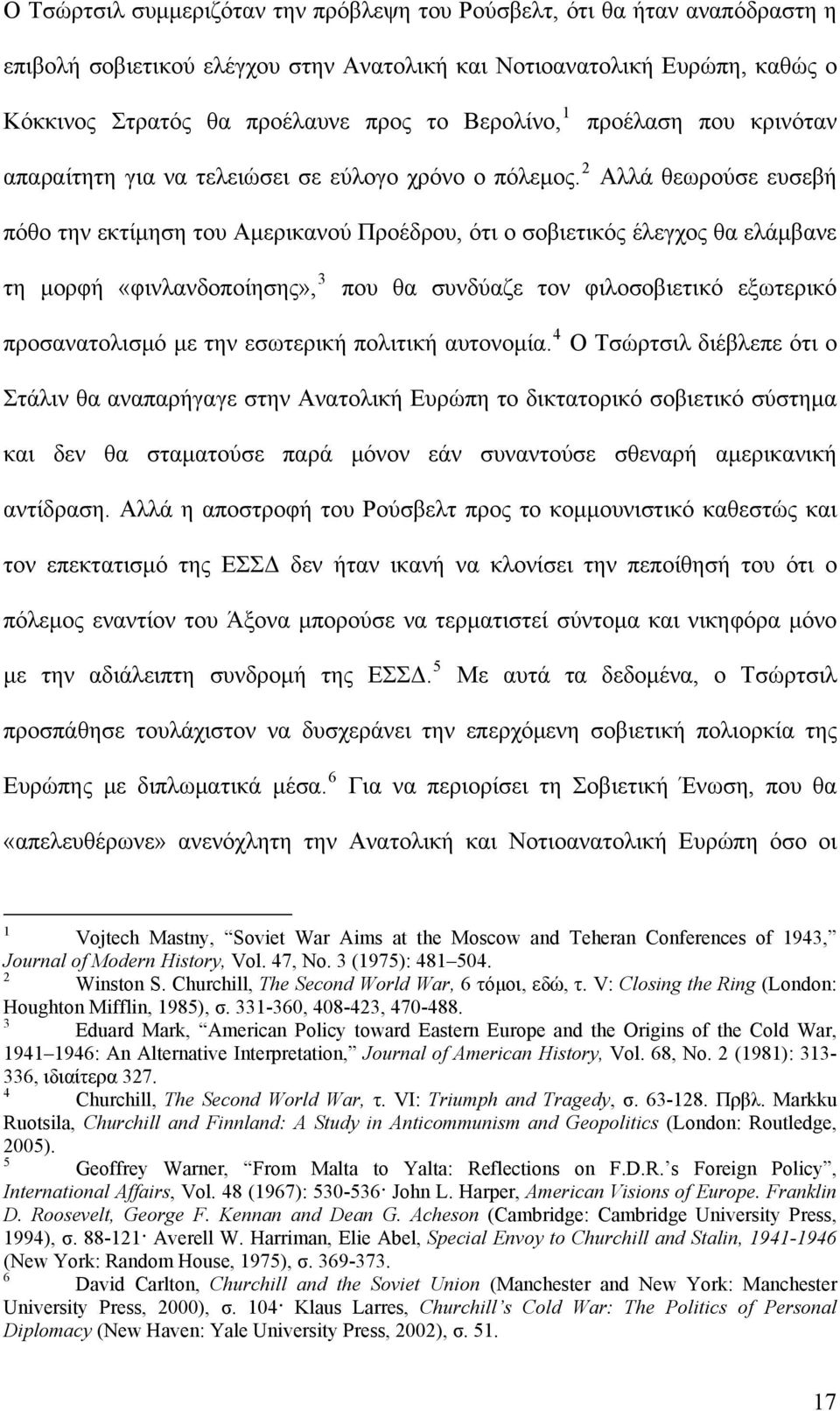 Αλλά θεωρούσε ευσεβή πόθο την εκτίμηση του Αμερικανού Προέδρου, ότι ο σοβιετικός έλεγχος θα ελάμβανε τη μορφή «φινλανδοποίησης», 3 που θα συνδύαζε τον φιλοσοβιετικό εξωτερικό προσανατολισμό με την