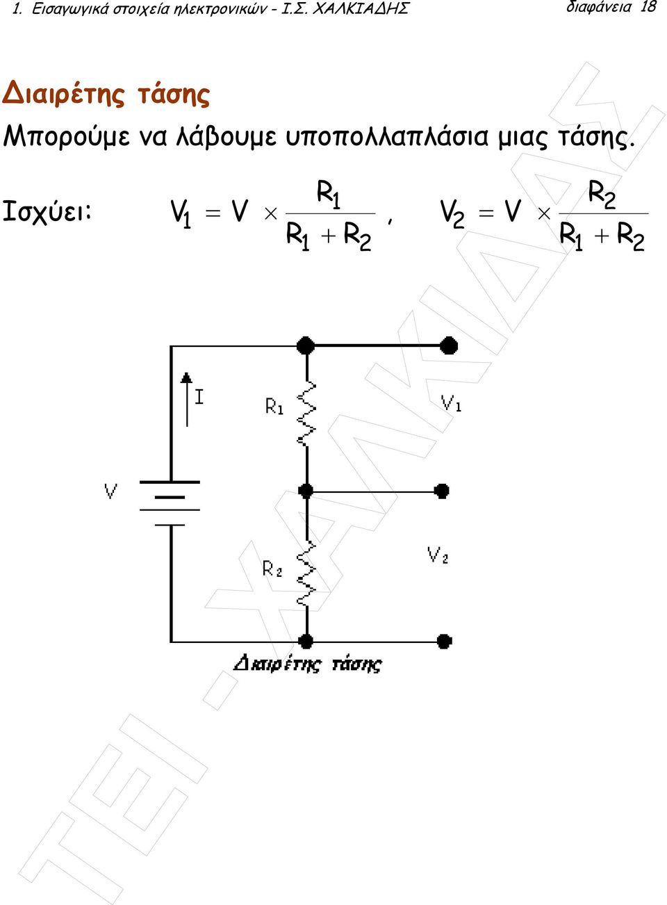 Μπορούµε να λάβουµε υποπολλαπλάσια µιας