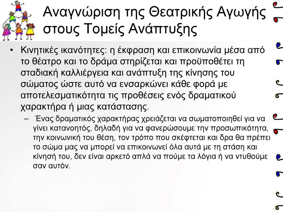 κατάστασης.