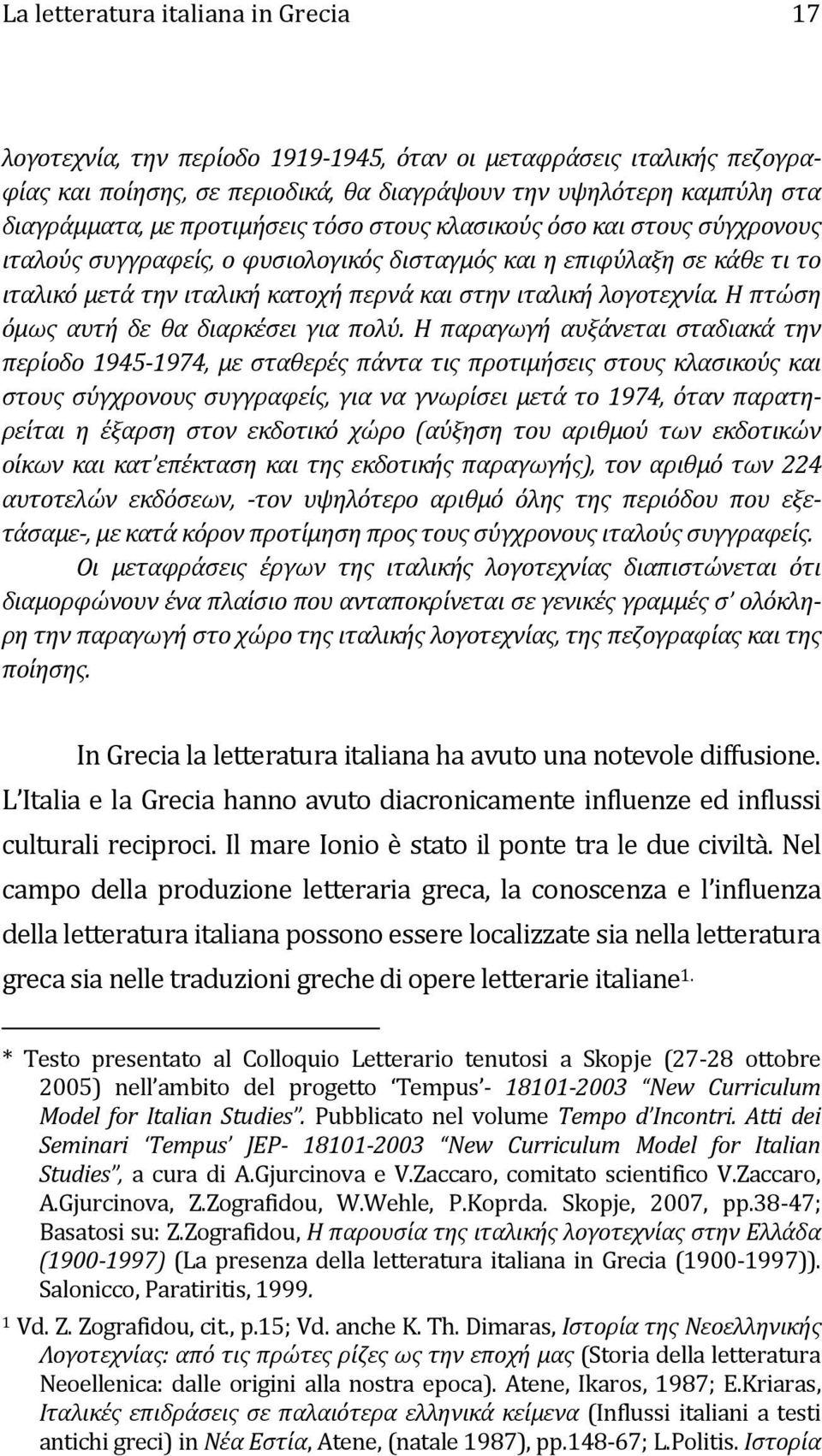 Η πτώση όμως αυτή δε θα διαρκέσει για πολύ.