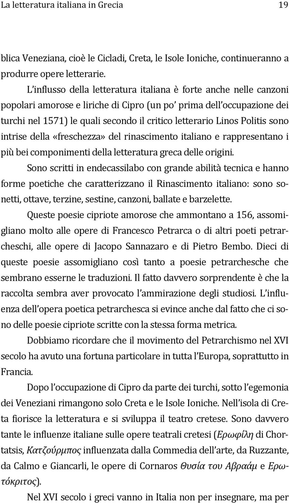Politis sono intrise della «freschezza» del rinascimento italiano e rappresentano i più bei componimenti della letteratura greca delle origini.