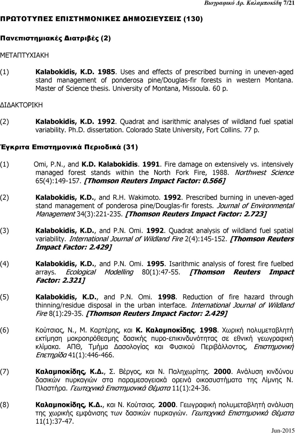 ΔΙΔΑΚΤΟΡΙΚΗ (2) Kalabokidis, K.D. 1992. Quadrat and isarithmic analyses of wildland fuel spatial variability. Ph.D. dissertation. Colorado State University, Fort Collins. 77 p.