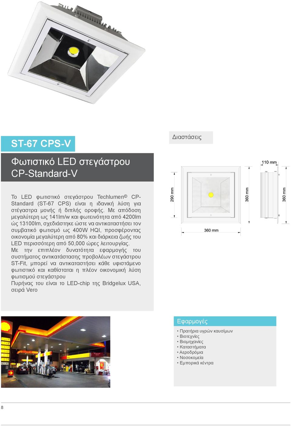 του LED περισσότερη από 50,000 ώρες λειτουργίας.