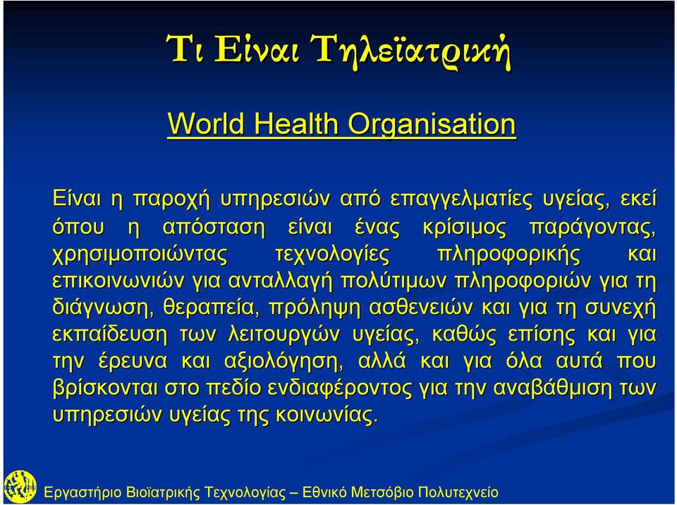 διάγνωση, θεραπεία, πρόληψη ασθενειών και για τη συνεχή εκπαίδευση των λειτουργών υγείας, καθώς επίσης και για την έρευνα και