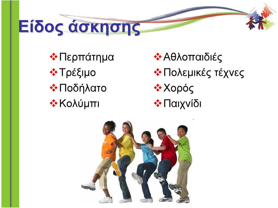 Ποδήλατο Κολύμπι