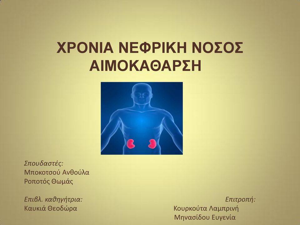 Θωμάς Επιβλ.