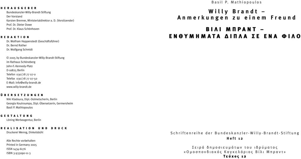 Wolfgang Schmidt W illy Brandt Anmerkungen zu einem Freund ΒΙΛΙ ΜΠΡΑΝΤ ΕΝΘΥΜΗΜΑΤΑ ΙΠΛΑ ΣΕ ΕΝΑ ΦΙΛΟ 2005 by Bundeskanzler-Willy-Brandt-Stiftung im Rathaus Schöneberg John-F.