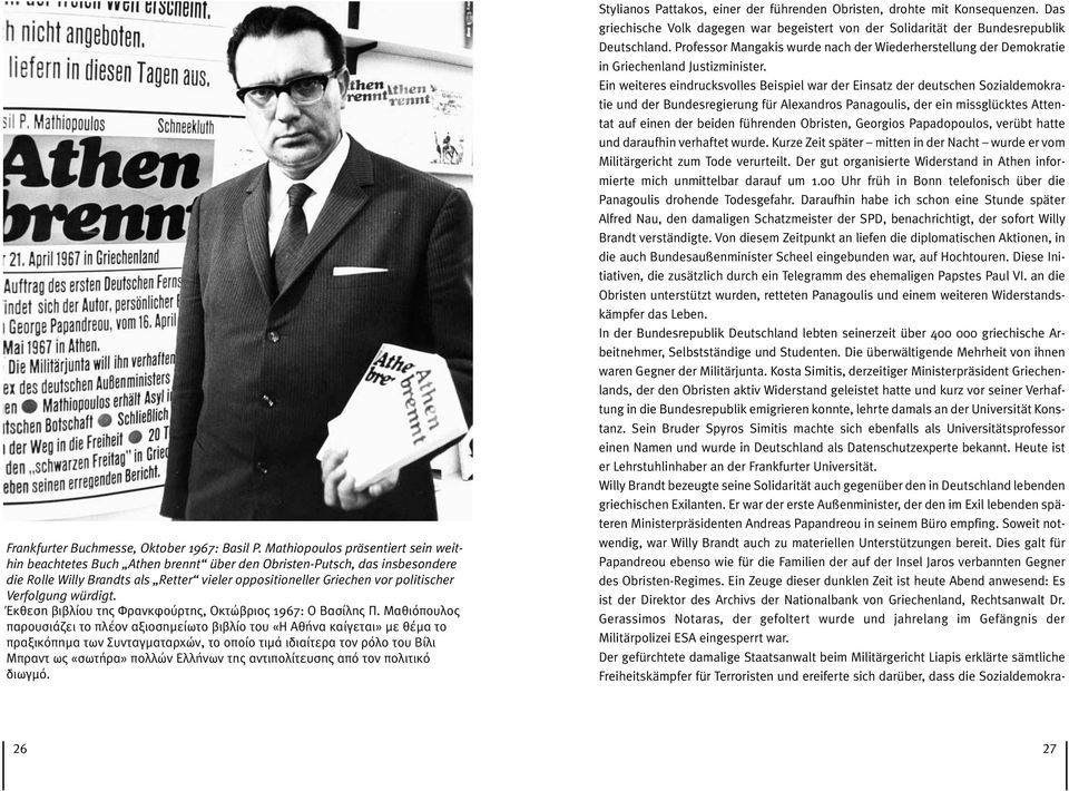 Verfolgung würdigt. Έκθεση βιβλίου της Φρανκφούρτης, Οκτώβριος 1967: Ο Βασίλης Π.