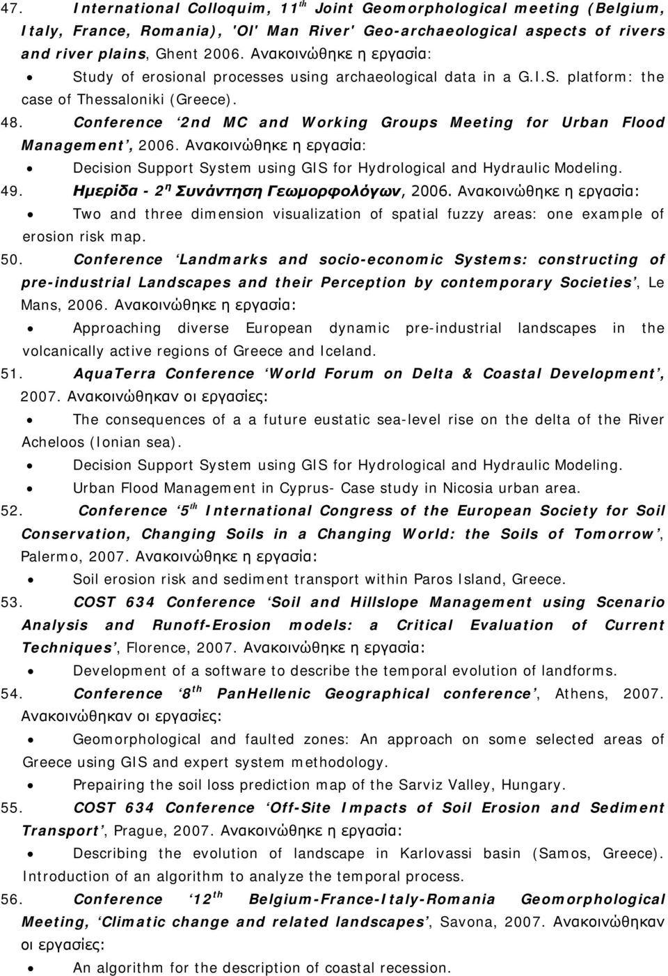 Conference 2nd MC and Working Groups Meeting for Urban Flood Management, 2006. Ανακοινώθηκε η εργασία: Decision Support System using GIS for Hydrological and Hydraulic Modeling. 49.