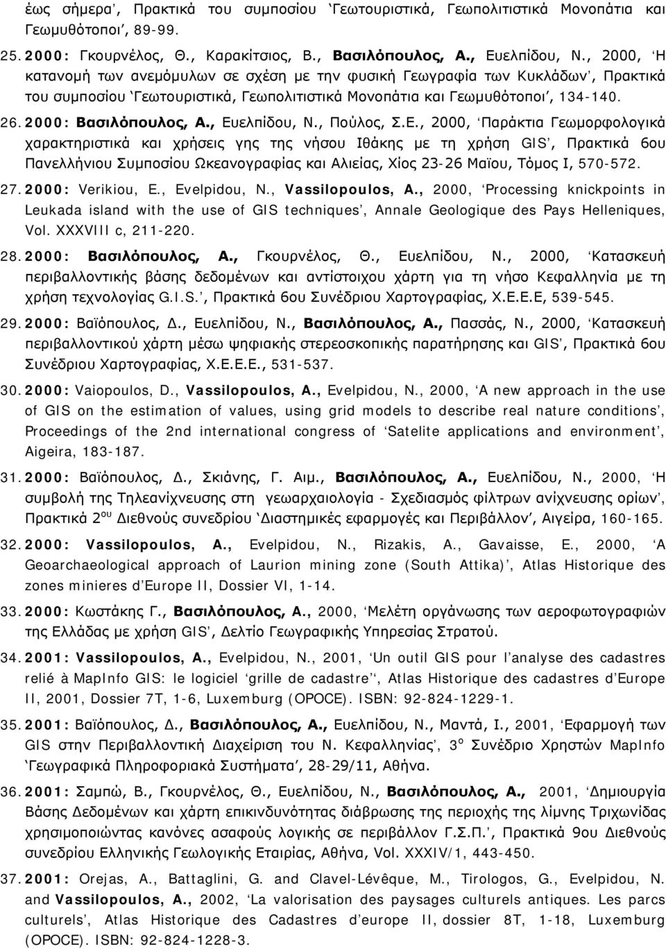, Ευελπίδου, Ν., Πούλος, Σ.Ε., 2000, Παράκτια Γεωμορφολογικά χαρακτηριστικά και χρήσεις γης της νήσου Ιθάκης με τη χρήση GIS, Πρακτικά 6ου Πανελλήνιου Συμποσίου Ωκεανογραφίας και Αλιείας, Χίος 23-26 Μαϊου, Τόμος Ι, 570-572.