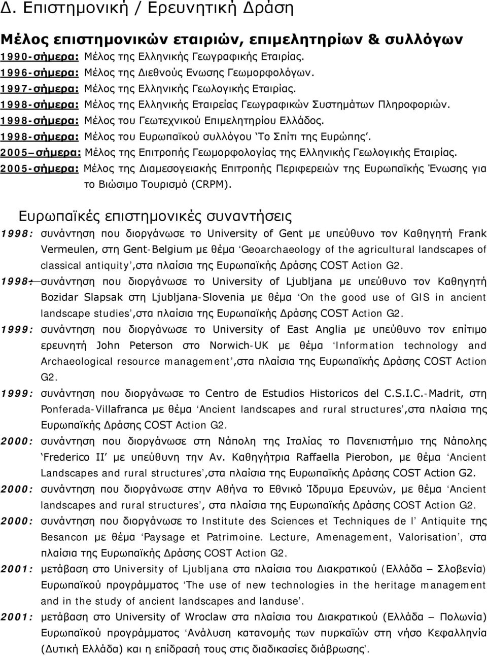1998-σήμερα: Μέλος του Ευρωπαϊκού συλλόγου Το Σπίτι της Ευρώπης. 2005 σήμερα: Μέλος της Επιτροπής Γεωμορφολογίας της Ελληνικής Γεωλογικής Εταιρίας.