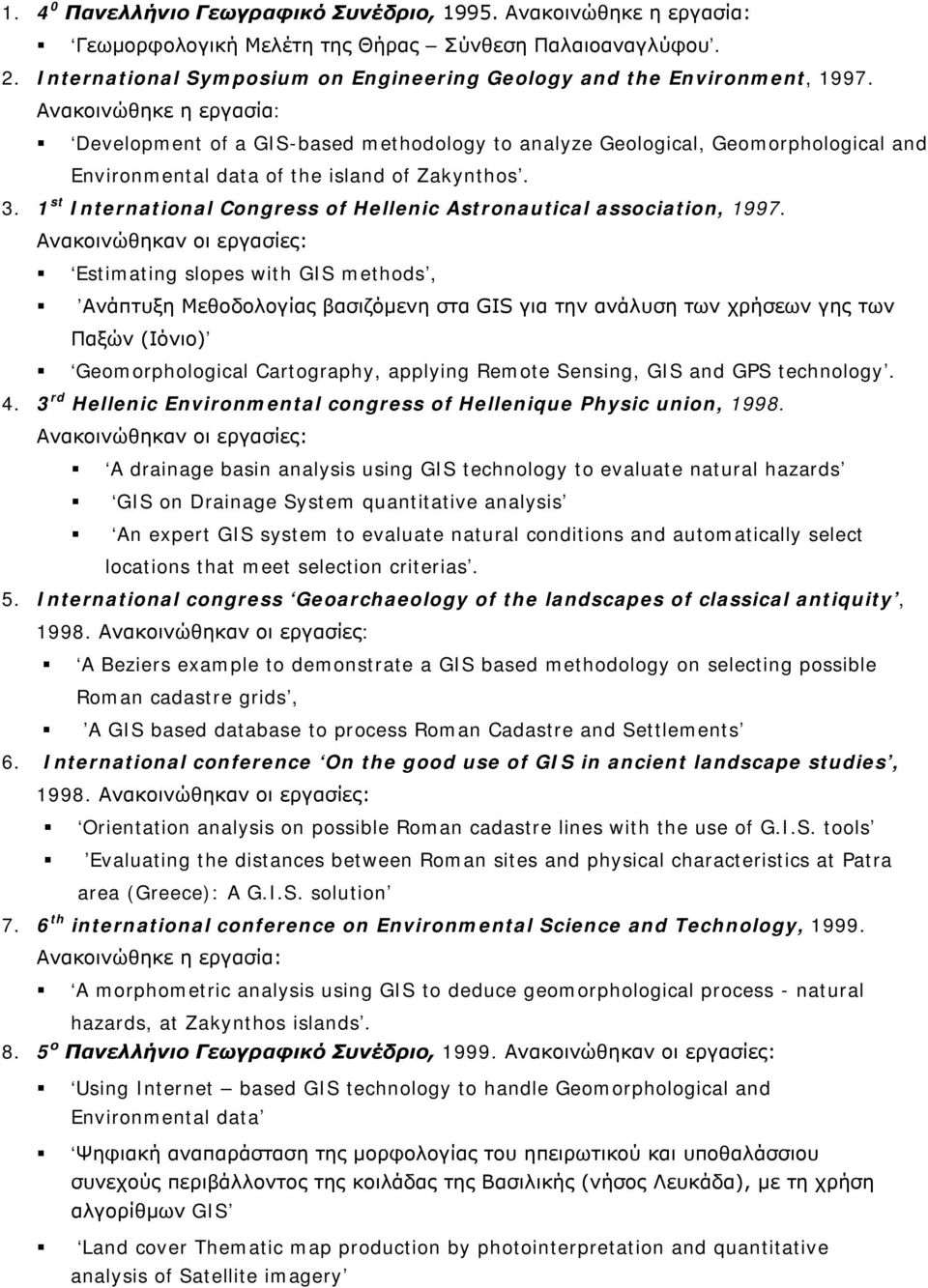 Ανακοινώθηκε η εργασία: Development of a GIS-based methodology to analyze Geological, Geomorphological and Environmental data of the island of Zakynthos. 3.