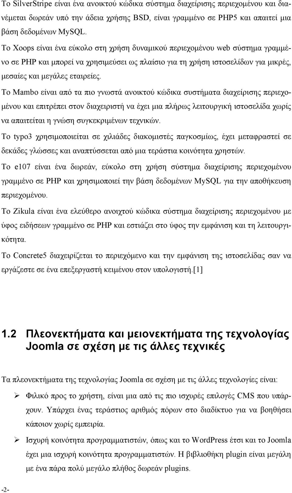 Το Mambo είναι από τα πιο γνωστά ανοικτού κώδικα συστήματα διαχείρισης περιεχομένου και επιτρέπει στον διαχειριστή να έχει μια πλήρως λειτουργική ιστοσελίδα χωρίς να απαιτείται η γνώση συγκεκριμένων