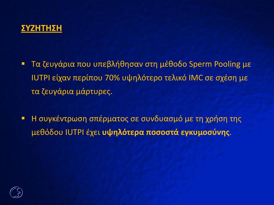 τα ζευγάρια μάρτυρες.