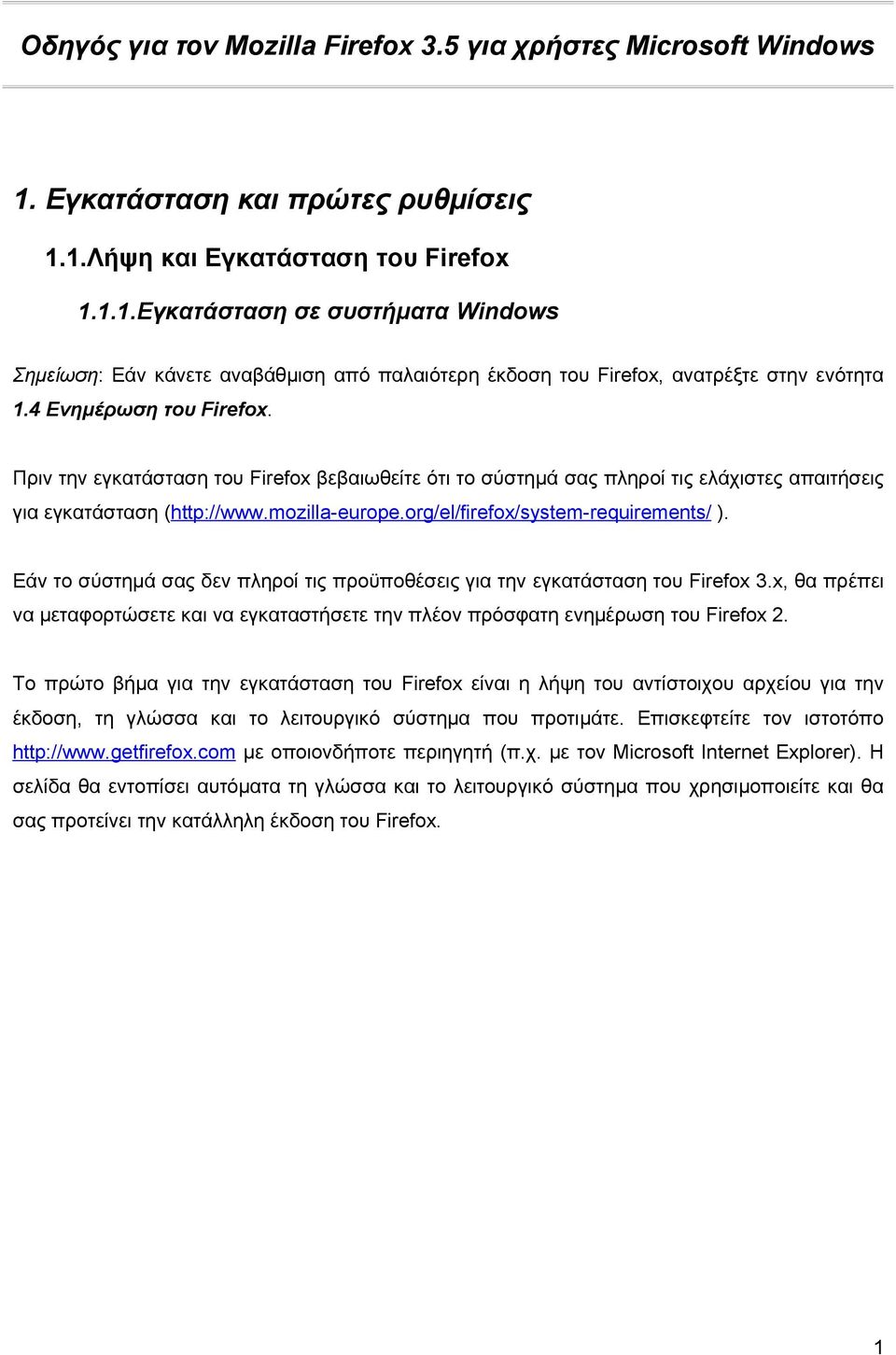 org/el/firefox/system-requirements/ ). Εάν το σύστημά σας δεν πληροί τις προϋποθέσεις για την εγκατάσταση του Firefox 3.
