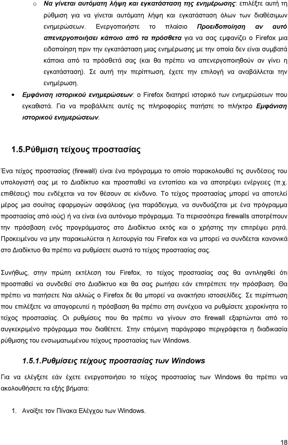 κάποια από τα πρόσθετά σας (και θα πρέπει να απενεργοποιηθούν αν γίνει η εγκατάσταση). Σε αυτή την περίπτωση, έχετε την επιλογή να αναβάλλεται την ενημέρωση.