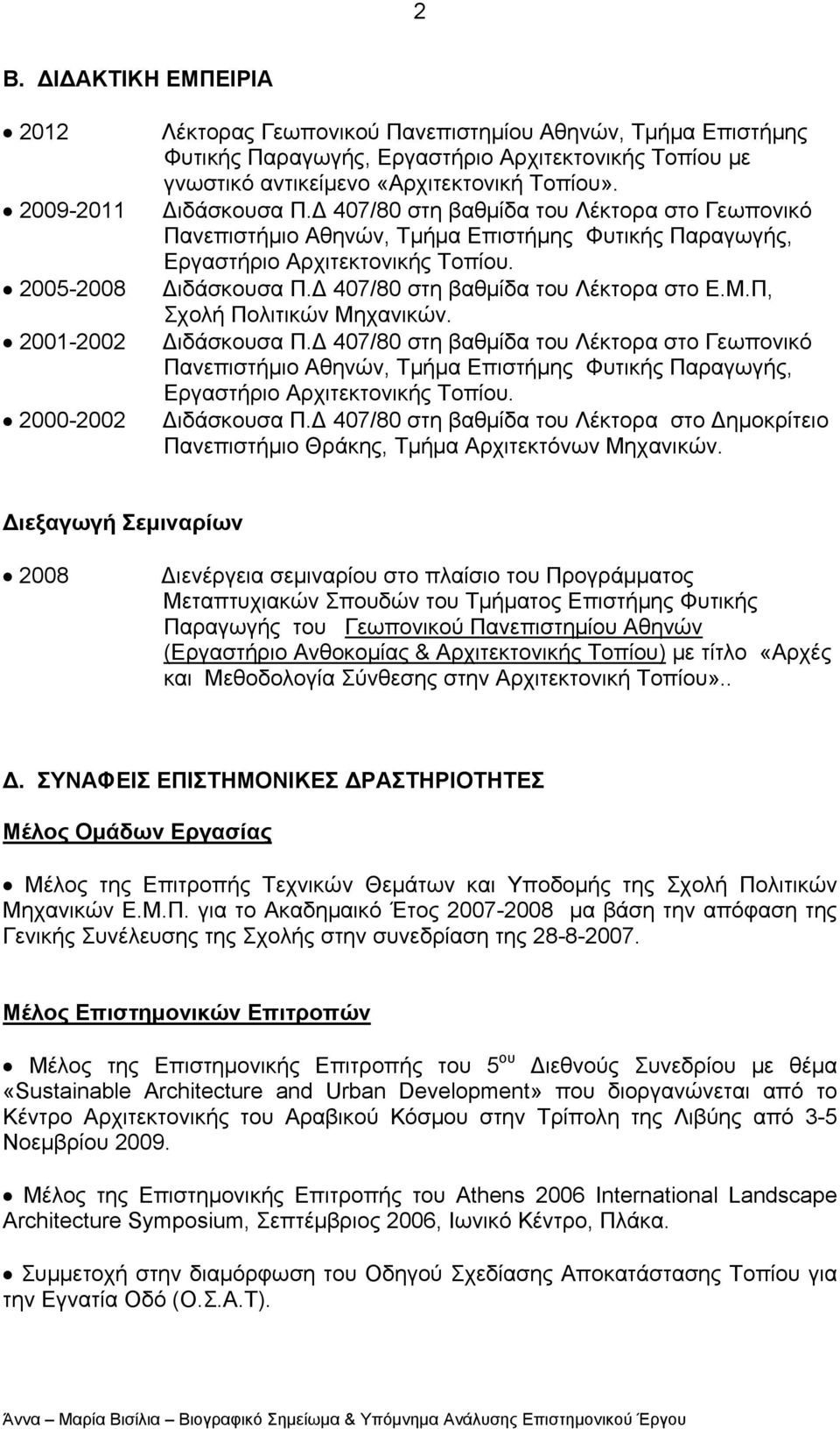 Μ.Π, Σχολή Πολιτικών Μηχανικών. Διδάσκουσα Π.Δ 407/80 στη βαθμίδα του Λέκτορα στο Γεωπονικό Πανεπιστήμιο Αθηνών, Τμήμα Επιστήμης Φυτικής Παραγωγής, Εργαστήριο Αρχιτεκτονικής Τοπίου. Διδάσκουσα Π.Δ 407/80 στη βαθμίδα του Λέκτορα στο Δημοκρίτειο Πανεπιστήμιο Θράκης, Τμήμα Αρχιτεκτόνων Μηχανικών.