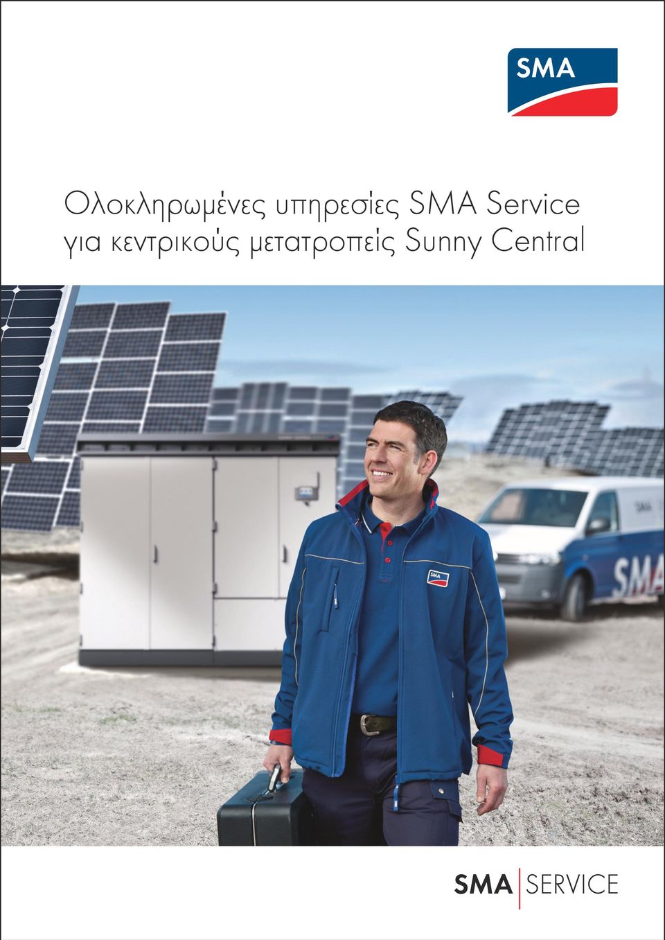 Service για