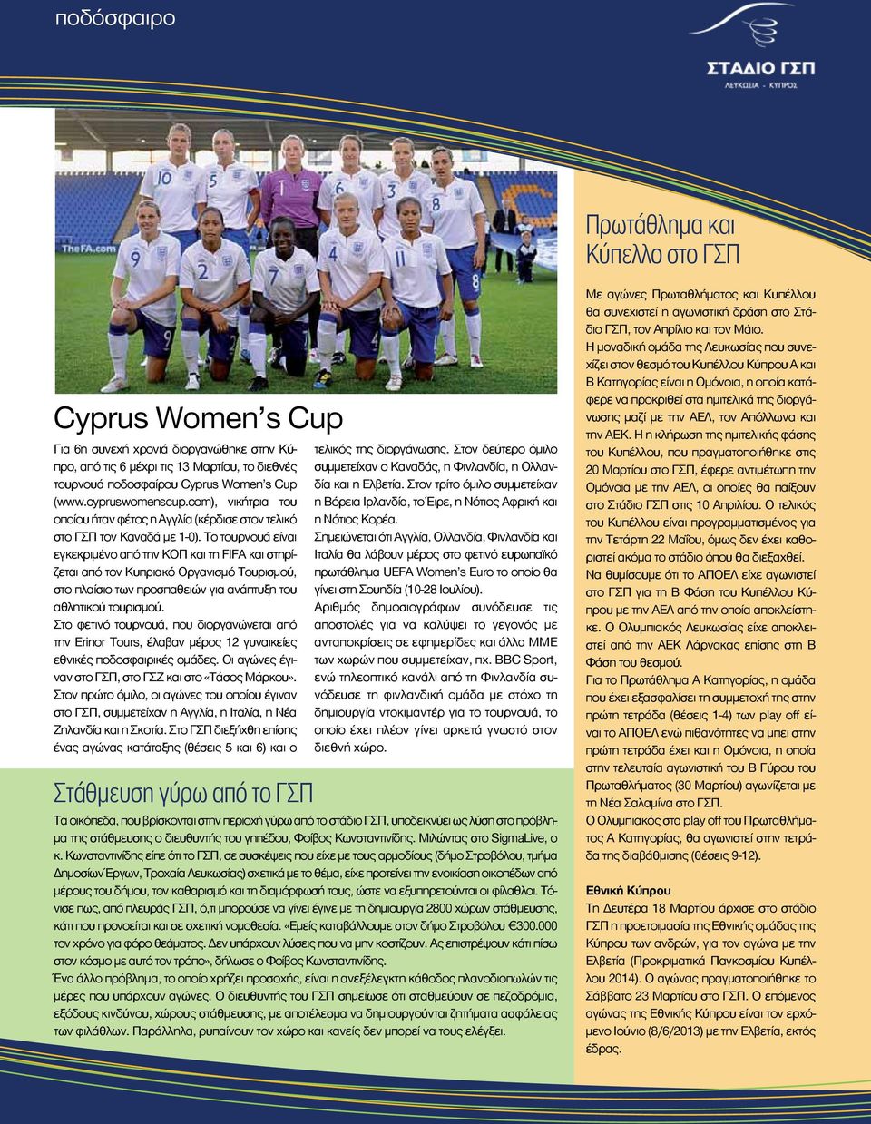 Το τουρνουά είναι εγκεκριμένο από την ΚΟΠ και τη FIFA και στηρίζεται από τον Κυπριακό Οργανισμό Τουρισμού, στο πλαίσιο των προσπαθειών για ανάπτυξη του αθλητικού τουρισμού.