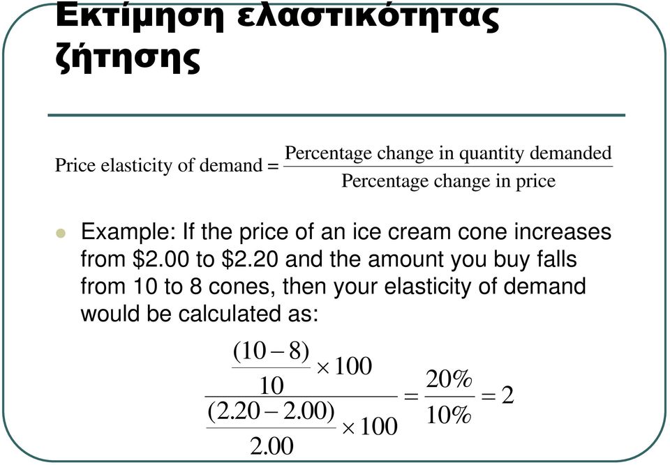 increases from $2.00 to $2.