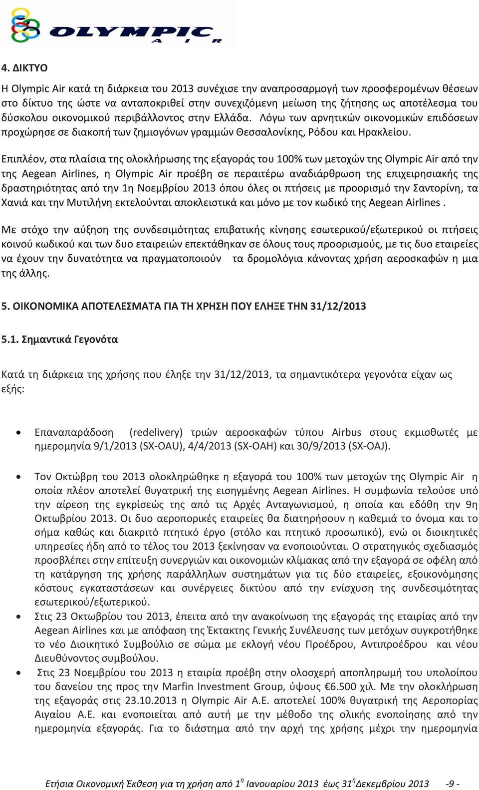 Επιπλέον, στα πλαίσια της ολοκλήρωσης της εξαγοράς του 100% των μετοχών της Olympic Air από την της Aegean Airlines, η Olympic Air προέβη σε περαιτέρω αναδιάρθρωση της επιχειρησιακής της