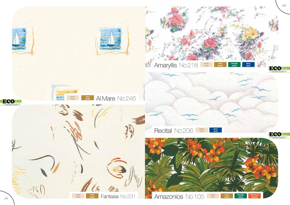 206 ΜΠΛΕ BLUE 24 ΩΧΡΑ OCHRE Fantasia No 231