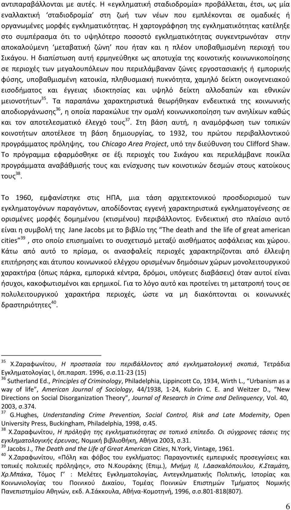 Σικάγου.