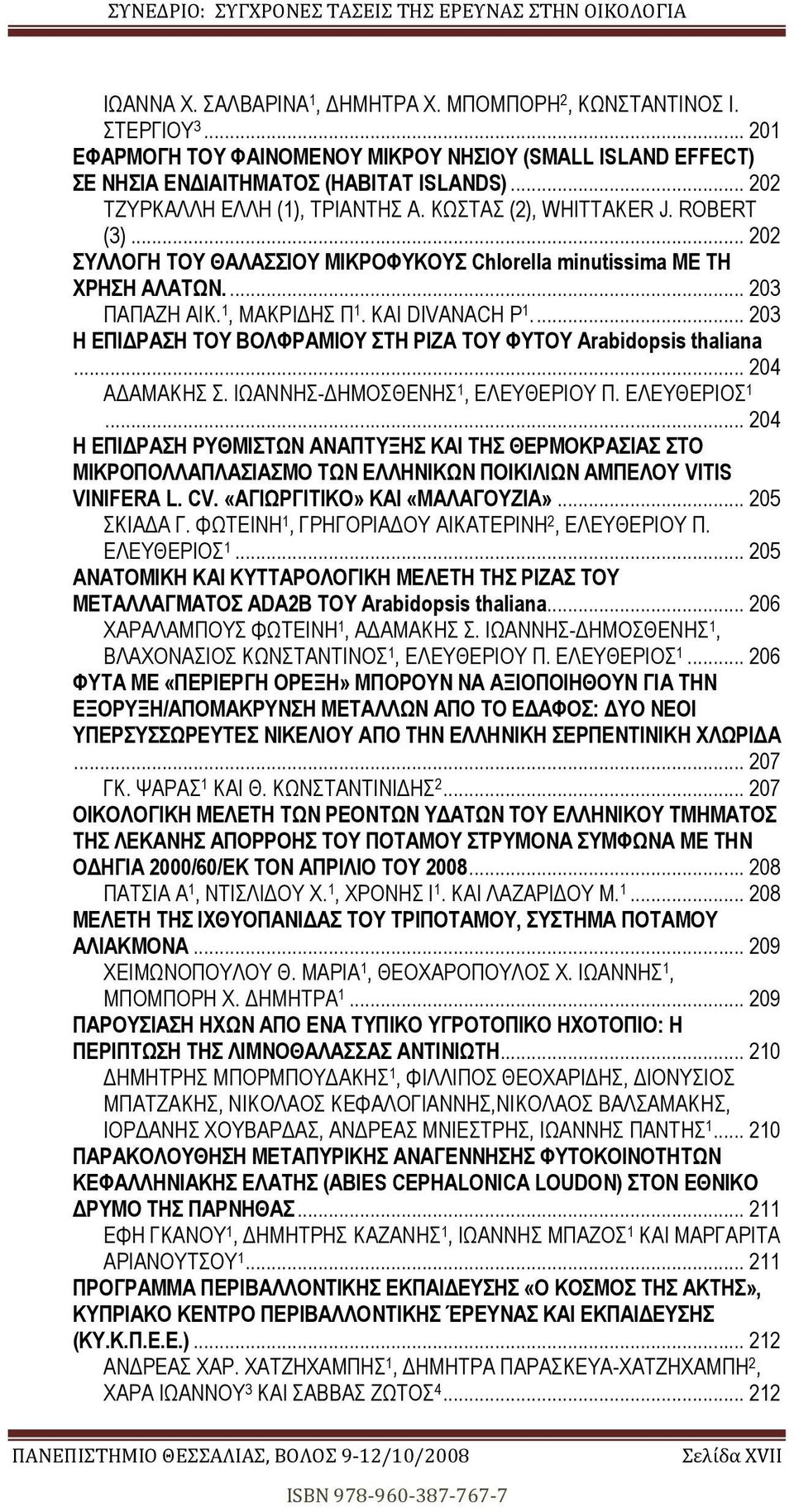 ΚΑΙ DIVANACH P.... 203 Η ΕΠΙ ΡΑΣΗ ΤΟΥ ΒΟΛΦΡΑΜΙΟΥ ΣΤΗ ΡΙΖΑ ΤΟΥ ΦΥΤΟΥ Arabidopsis thaliana... 204 Α ΑΜΑΚΗΣ Σ. ΙΩΑΝΝΗΣ- ΗΜΟΣΘΕΝΗΣ, ΕΛΕΥΘΕΡΙΟΥ Π. ΕΛΕΥΘΕΡΙΟΣ.