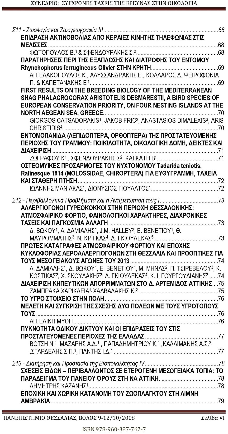 ...69 FIRST RESULTS ON THE BREEDING BIOLOGY OF THE MEDITERRANEAN SHAG PHALACROCORAX ARISTOTELIS DESMARESTII, A BIRD SPECIES OF EUROPEAN CONSERVATION PRIORITY, ΟN FOUR NESTING ISLANDS AT THE NORTH