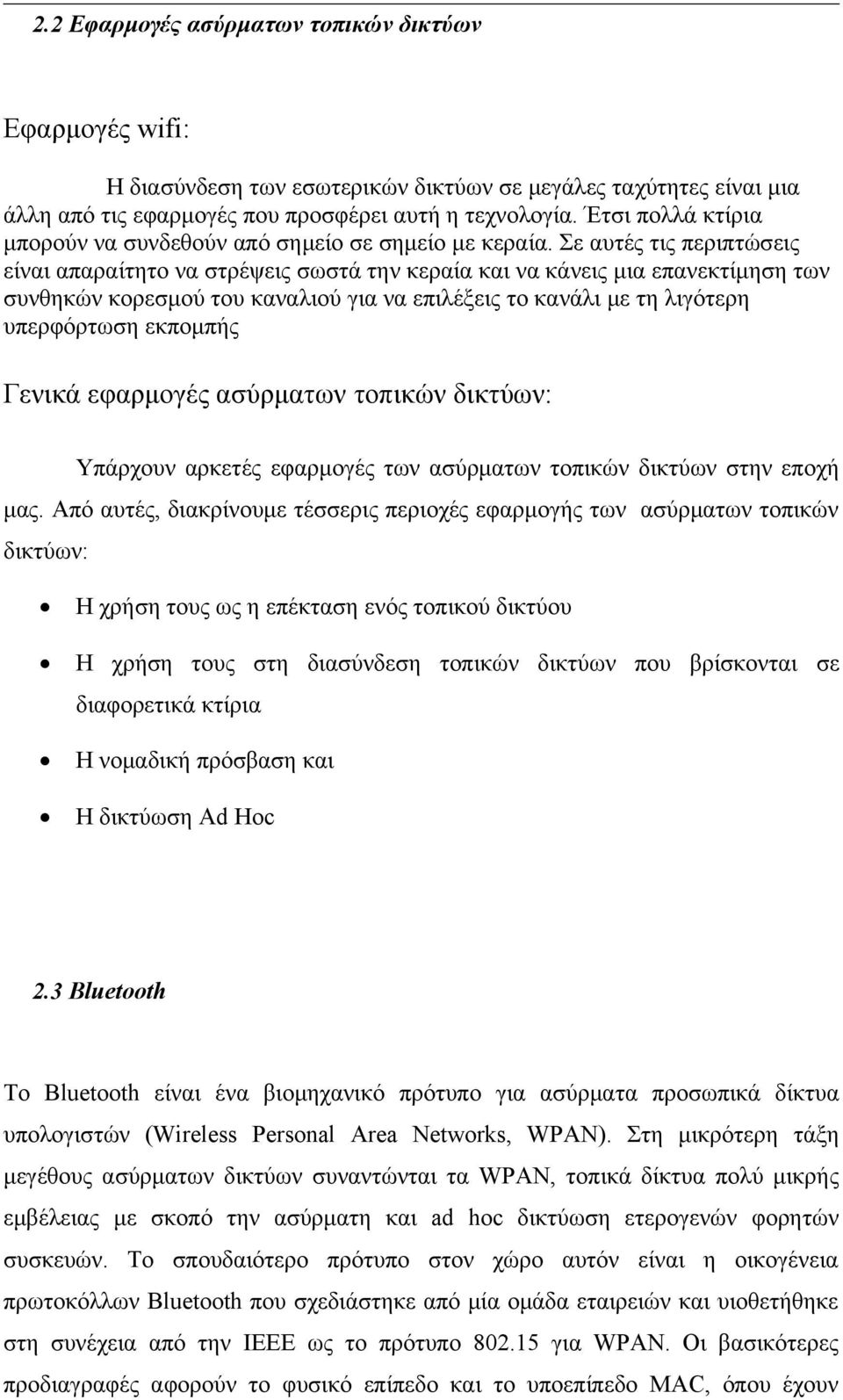 Σε αυτές τις περιπτώσεις είναι απαραίτητο να στρέψεις σωστά την κεραία και να κάνεις μια επανεκτίμηση των συνθηκών κορεσμού του καναλιού για να επιλέξεις το κανάλι με τη λιγότερη υπερφόρτωση εκπομπής