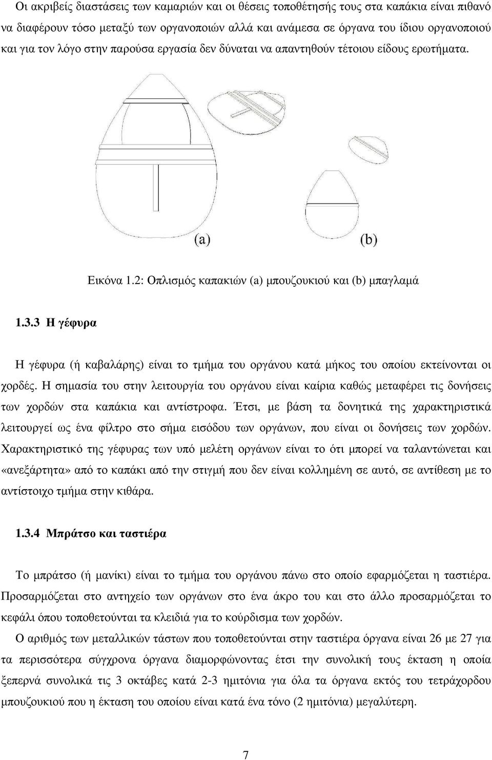 3 Η γέφυρα Η γέφυρα (ή καβαλάρης) είναι το τµήµα του οργάνου κατά µήκος του οποίου εκτείνονται οι χορδές.