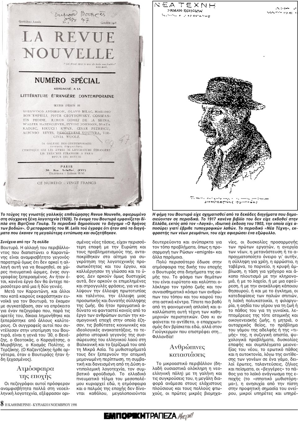 H φήμη του Bουτυρά είχε σχηματισθεί από τα δεκάδες διηγήματα που δημοσιεύονταν σε περιοδικά.