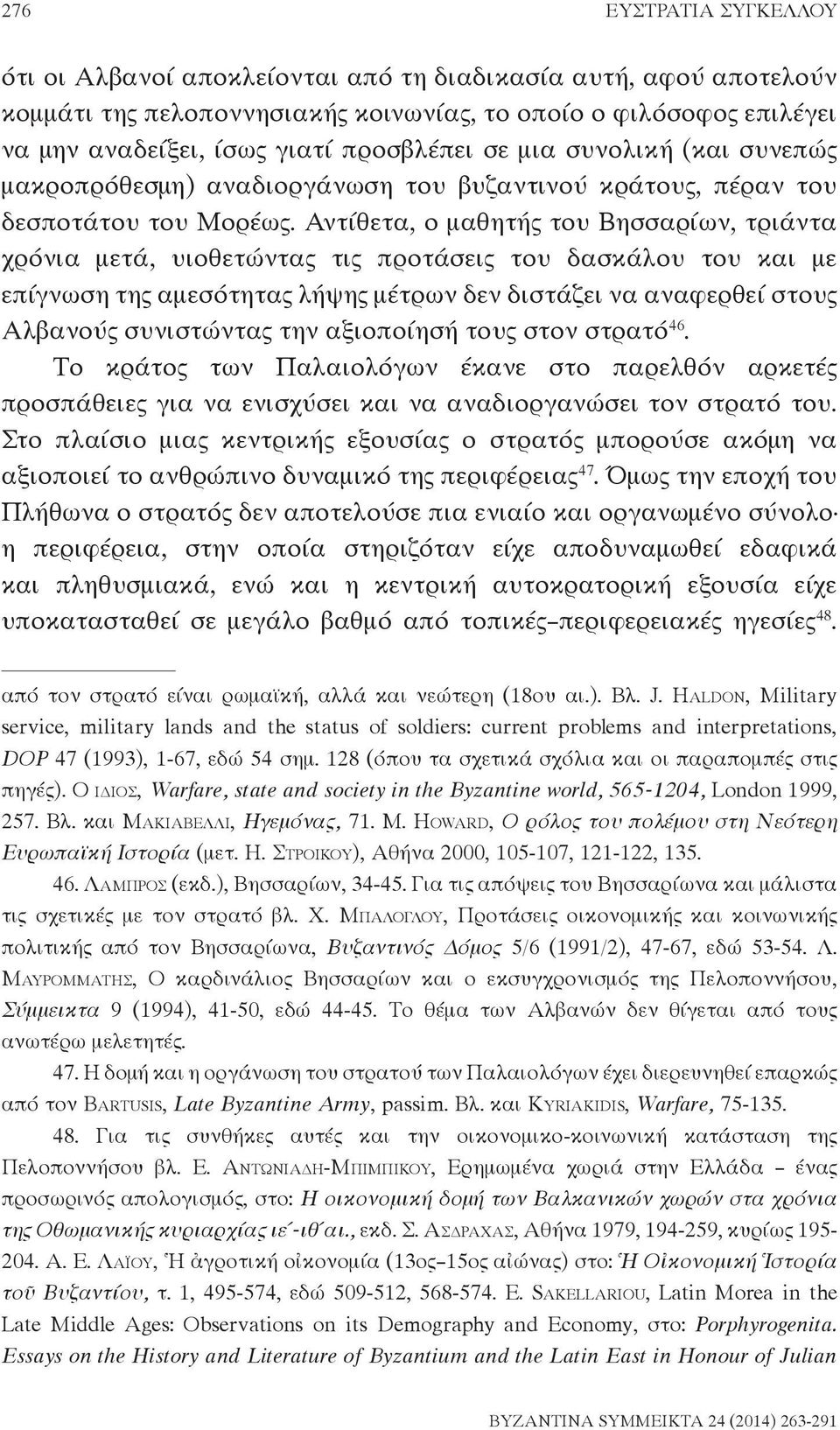 Αντίθετα, ο μαθητής του Βησσαρίων, τριάντα χρόνια μετά, υιοθετώντας τις προτάσεις του δασκάλου του και με επίγνωση της αμεσότητας λήψης μέτρων δεν διστάζει να αναφερθεί στους Αλβανούς συνιστώντας την