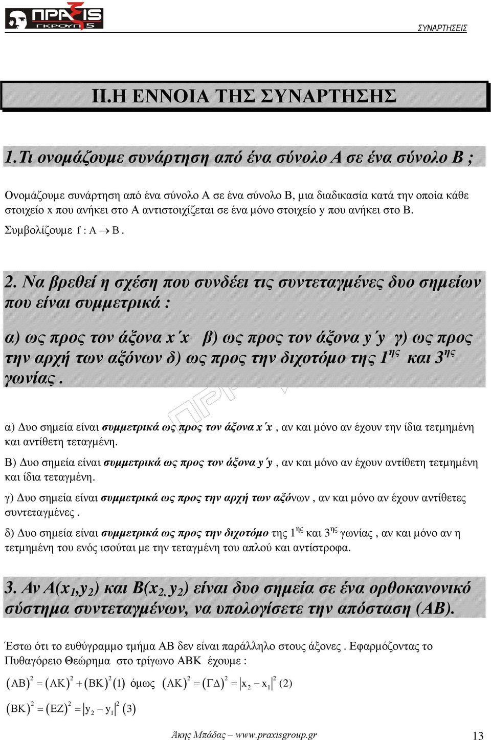 µόνο στοιχείο που ανήκει στο Β. Συµβολίζουµε f:α Β. 2.